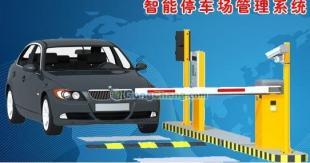 智能停車場管理系統 現代安全防護的關鍵環節