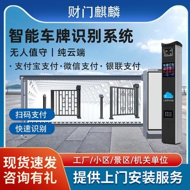 車牌識別廣告道閘一體機 智能停車場管理新標桿