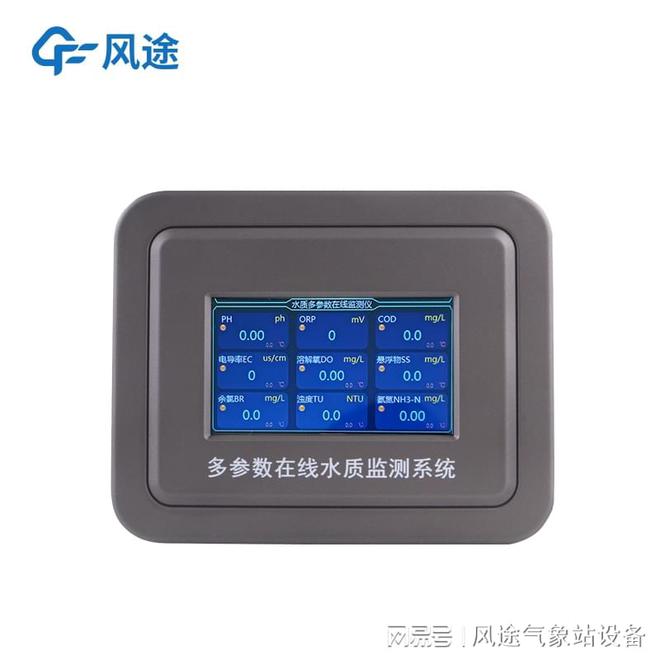 COD在線監(jiān)測系統(tǒng) 保障水資源安全與環(huán)境保護的重要工具