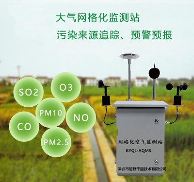 大氣網格化微型監(jiān)測 何以成為治霾新主流